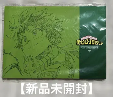 나의 히어로 아카데미아 공식 설정 자료집 4th