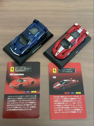 교쇼 1/64 FXX & FXX Evoluzione 미니카 2대 세트