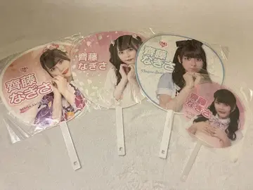 [배송비 포함] 사이토 나기사 부채 세트