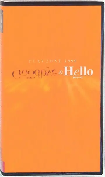 소년대 VHS PLAYZONE 1999 Goodbye&Hello