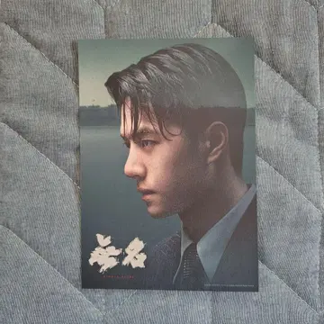 무명 왕이보 입장자 혜택 엽서