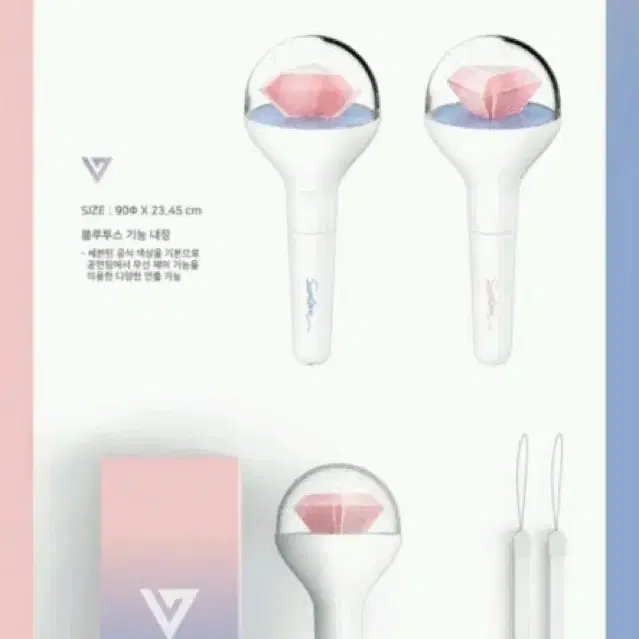 세븐틴 응원봉 (구럿봉, 뉴럿봉), 손 선풍기