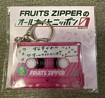 마츠모토 카렌 키링 fruits zipper의 올나이트 닛폰 0