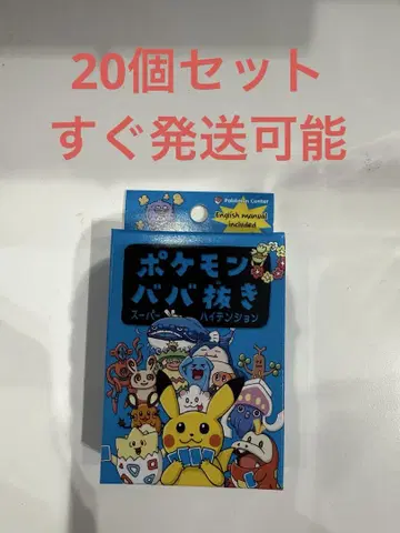 포켓몬 바바 파랑 슈퍼 하이 텐션 20개