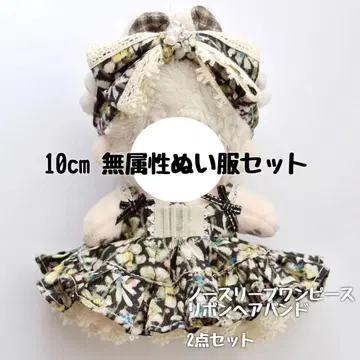 무속성 10cm 봉제 인형용 다크 플라워 원피스 세트 A1