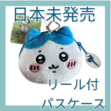 [일본 미발매] 치이카와 하치와레 카라비너 릴 코인 패스 케이스