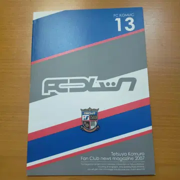 FC 코무크 13 (고무로 테츠야 팬클럽 매거진)