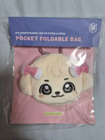 즉시 발송 minive 상하이 한정 에코백 IVE GANGAJI 유진