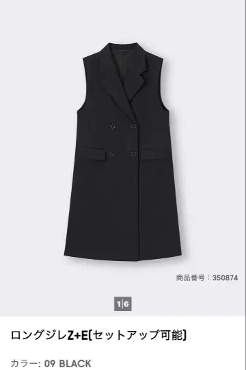 GU 롱베스트 시착만 한 상품