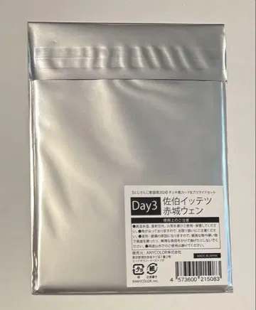 사에키 잇테츠 아카기 웬 가요제