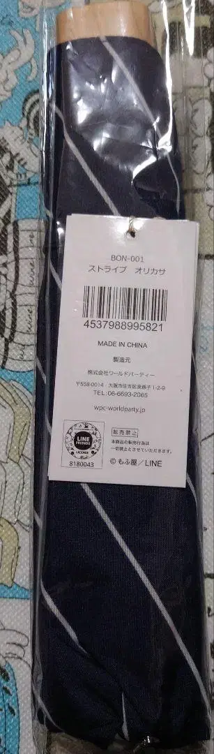본레스개와 본레스고양이 접이식 우산 미사용