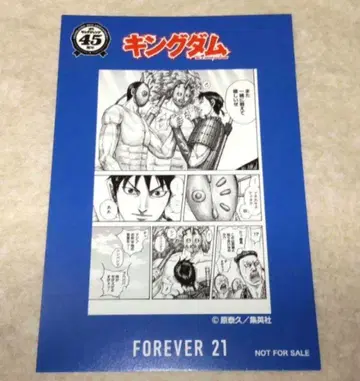 킹덤 영 점프 x FOREVER 21 트레이딩 카드