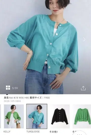 [결론 시리즈] 그린 라벨 릴랙싱 2WAY 가디건 터콰이즈