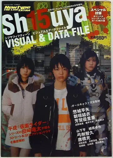 Sh15uya VISUAL & DATA FILE