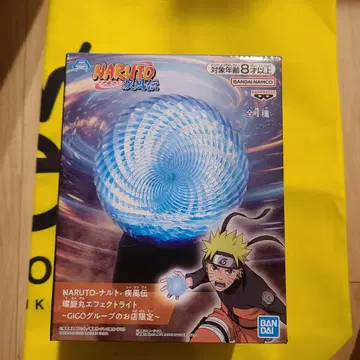 NARUTO-나루토- 질풍전 나선환 이펙트 라이트