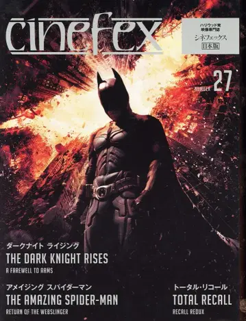 본 디지털 cinefex 27