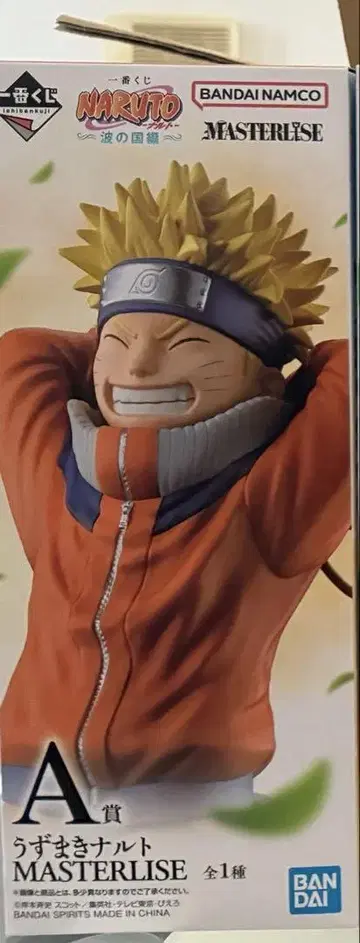 NARUTO 제일복권 우즈마키 나루토 A상