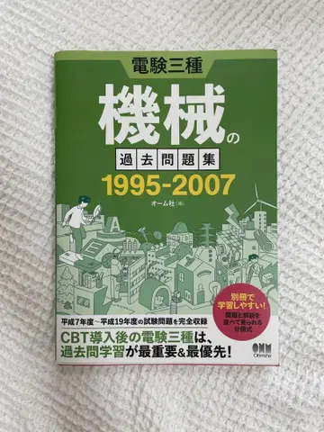 기계 과거 문제집 1995-2007