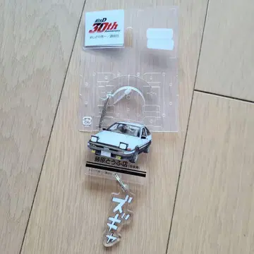 이니셜D AE86 아크릴 키홀더 후지와라 두부점