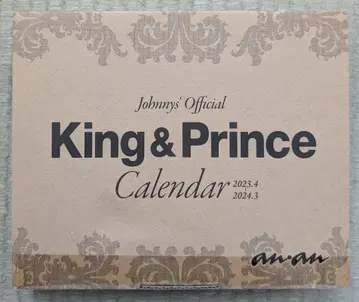 King & Prince 달력 2023-2024