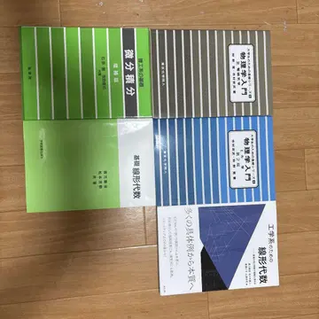 수학계 교과서 시바우라 공업 대학