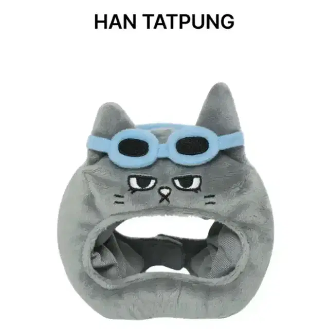 한탯풍 응원봉커버