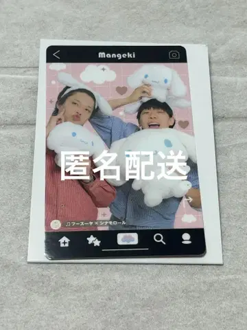 요시모토 만자이 극장 시나모롤 후스야 트레이딩 카드