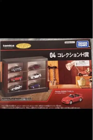토미카 1번 복권 04 컬렉션 H상 혼다 s2000 미개봉