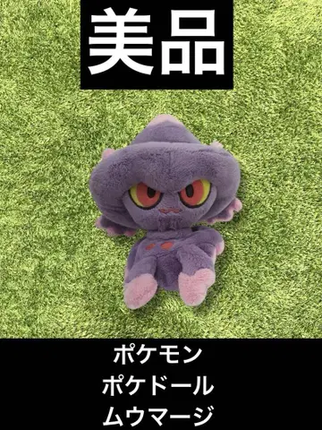 포켓몬 포켓돌 무우마지 피규어 봉제인형