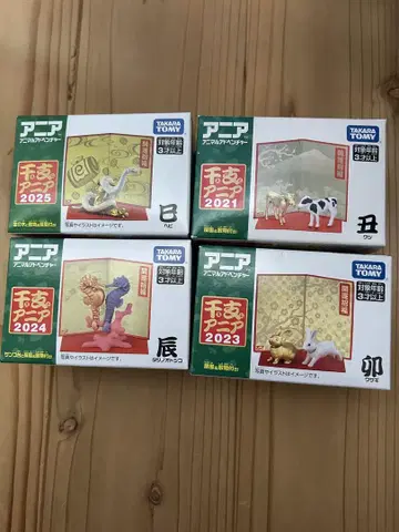 아니아 십이지