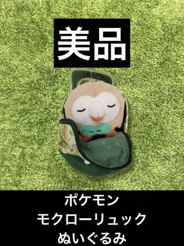 포켓몬 모크나이퍼 백팩 봉제 인형 택 포함