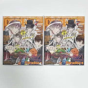 잡지 Cool-B 2권 VOL.82 (2018년 11월호)