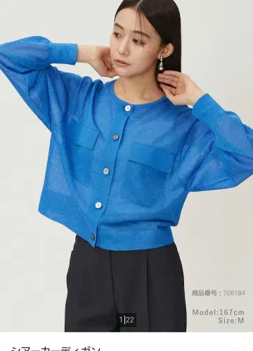 PLST 플라스테 시어 가디건 M 블루 이번 시즌 완판템