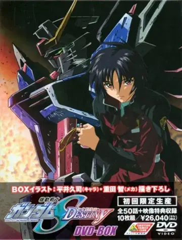 애니메이션 DVD 기동전사 건담 SEED DESTINY DVD-BOX