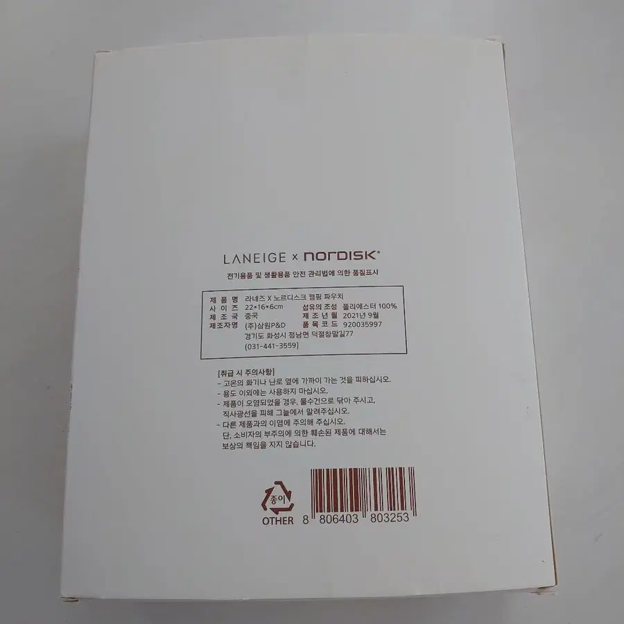 8번째 상품 이미지