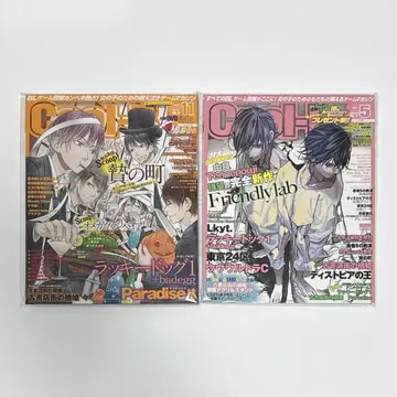 잡지 Cool-B 2권 VOL.82,91