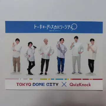 QuizKnock 도쿄 디스커버리 시티 2023 한정 브로마이드