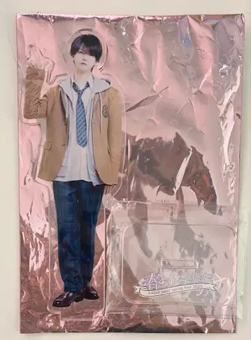 세이브 포인트 에츠야 아크릴 스탠드 투어