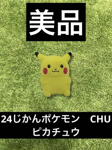 포켓몬 24시간 포켓몬 CHU 피카츄 봉제 인형 피규어