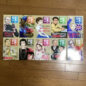 시대를 개척한 세계의 10인 레전드 스토리 전10권