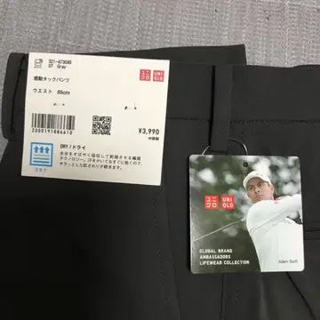 UNIQLO 남성용 미사용 감동 턱 팬츠