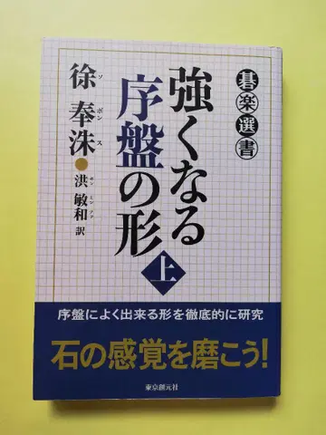 강해지는 초반 형태 상