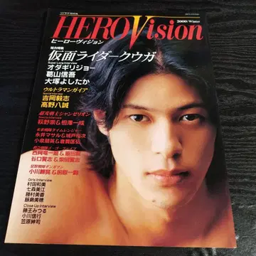 HERO Vision 2000년 겨울호 아사히 소노라마