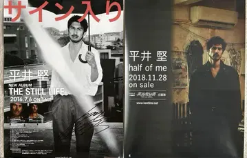 히라이 켄 포스터 사인 포함