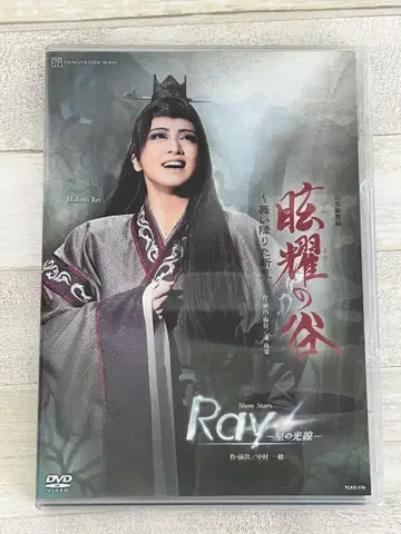 [ DVD ] 다카라즈카 가극단 성조 [ 현요의 계곡/Ray ]