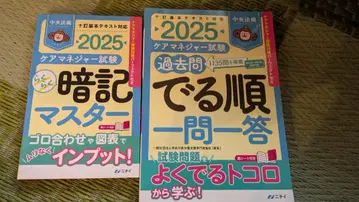 2025년 케어 매니저 시험 암기 마스터 & 과거 문제집