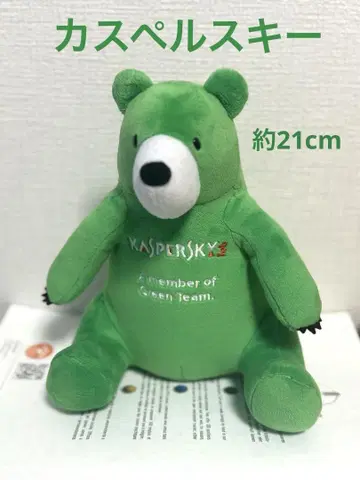 [레어] 카스페르스키 그린 베어 봉제 인형