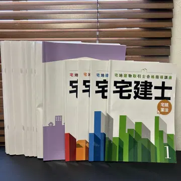 자격의 캐리카레 택지건물거래사 합격지도강좌 2022-23년도 세트