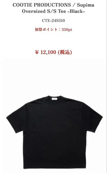 COOTIE Supima Oversized S/S Tee size L