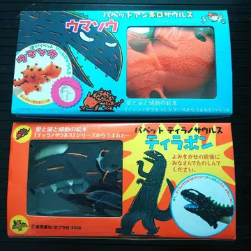 어 evolution 너 맛있겠다 퍼펫